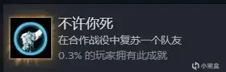 《使命召唤：黑色行动7》不许你死成就解锁指南