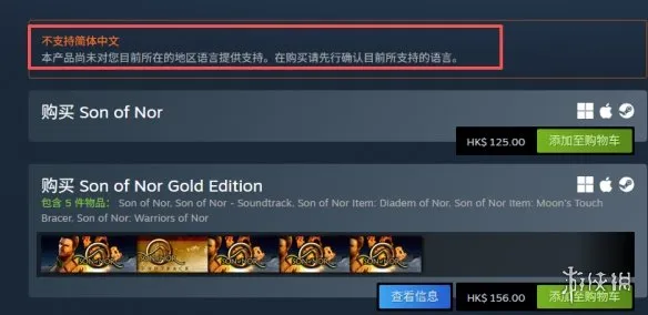 《诺之子》Steam名称介绍