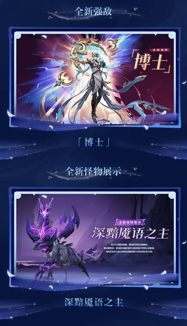 《原神》6.3版本前瞻