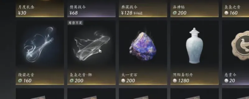 《燕云十六声》袅袅之音获取攻略-详细途径介绍