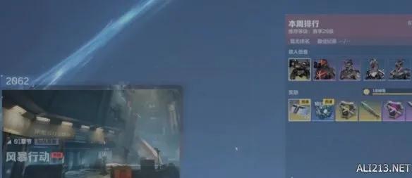 《逆战未来》全模式介绍