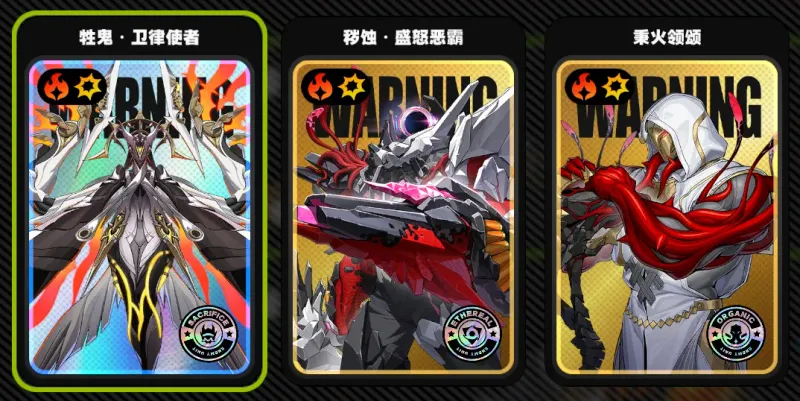 《绝区零》2.5版本式舆防卫战攻略