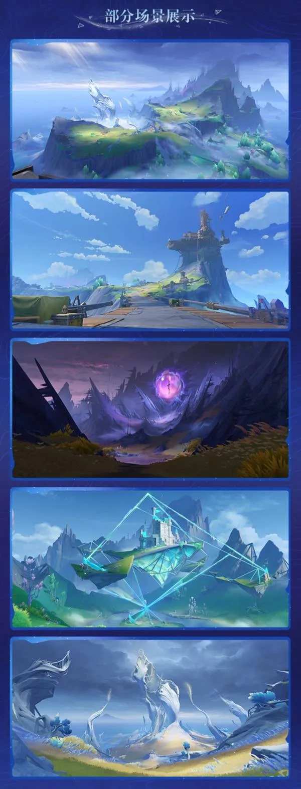 《原神》6.3版本前瞻