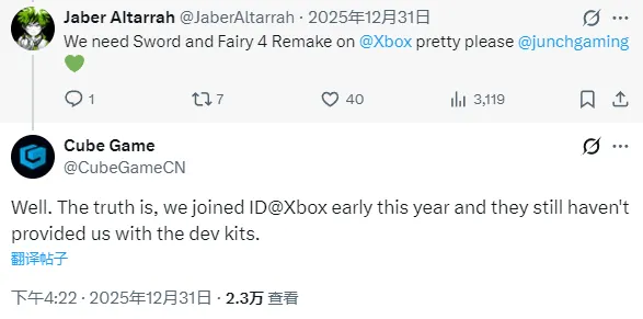 《仙剑4重制版》Xbox版开发受阻