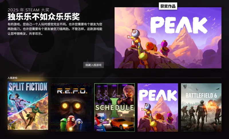 《空洞骑士：丝之歌》夺得2025年Steam大奖