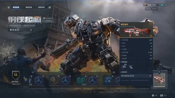 《逆战:未来》赛年前瞻