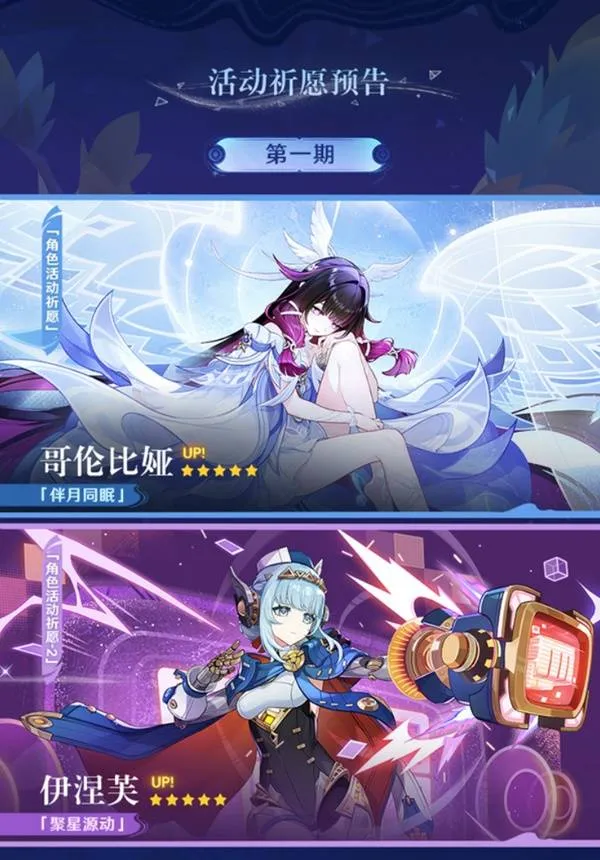 《原神》6.3版本前瞻