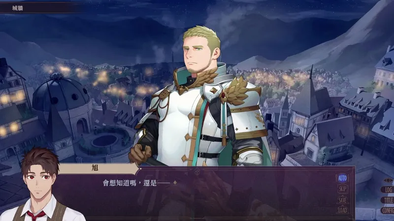 【诺恩的餐厅】四位可攻略角色分别与旭在城墙上的对话