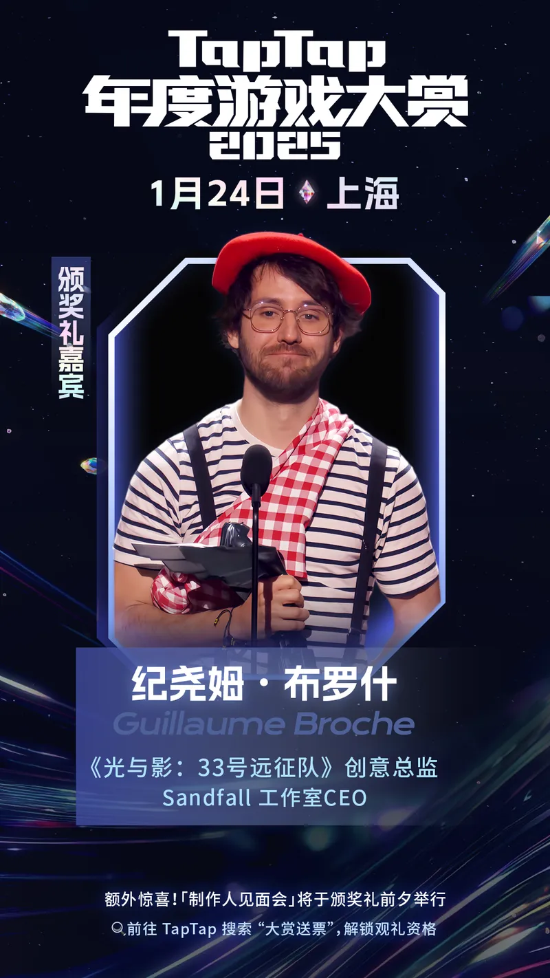 《超自然行动组》参与2025TapTap年度游戏大赏