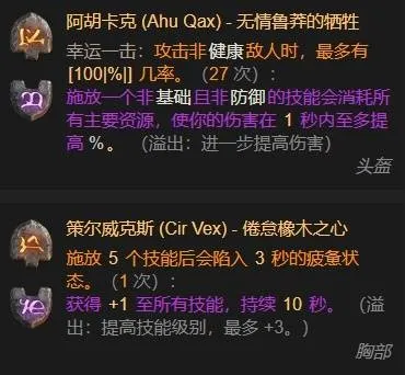 《暗黑破坏神4》爆裂电花机关枪法构筑攻略