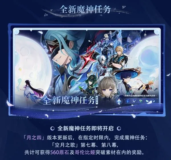 《原神》6.3版本前瞻