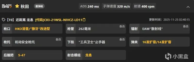《使命召唤:黑色行动7》万众瞩目成就解锁指南