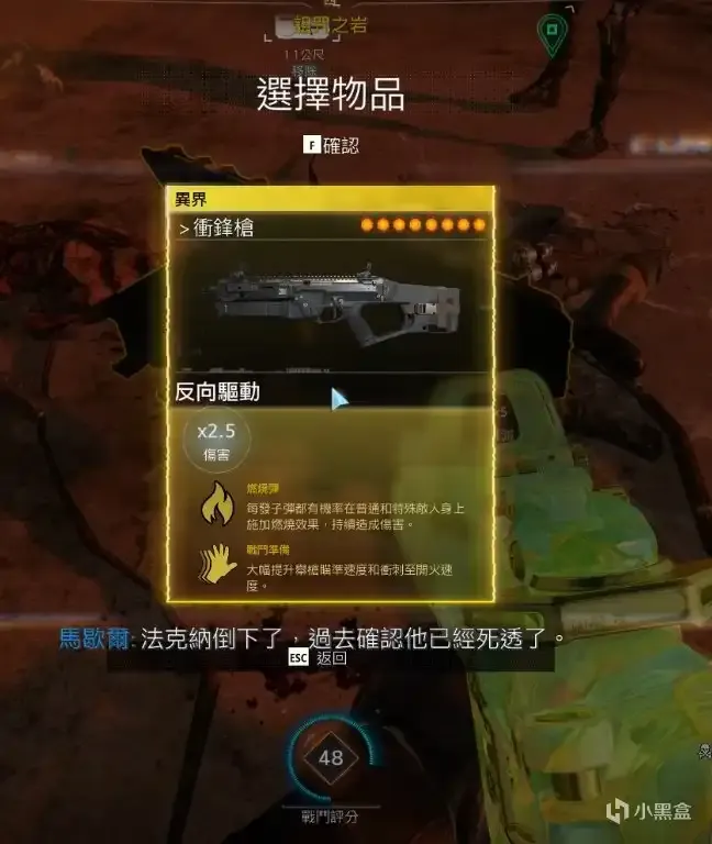 《使命召唤：黑色行动7》珍品商人成就解锁指南