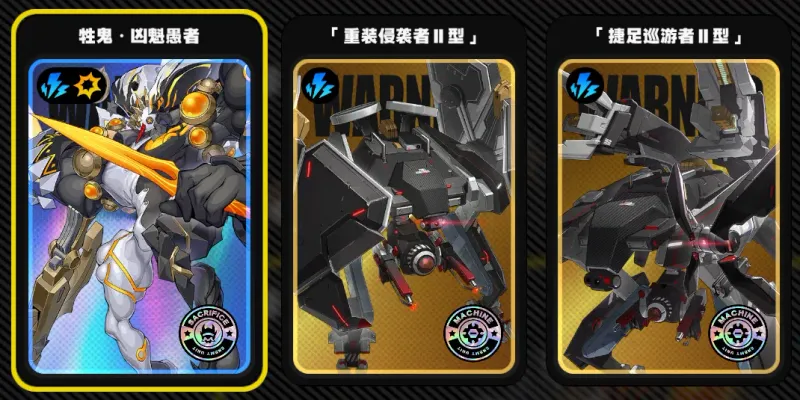 《绝区零》2.5版本式舆防卫战攻略