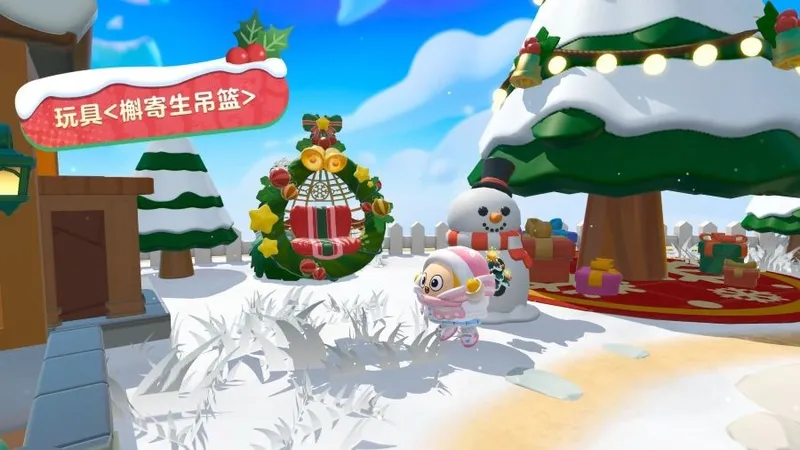 《蛋仔派对》双旦活动盛大开启