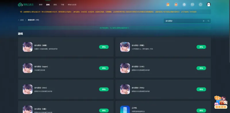 《恋与深空》5.0版本重磅上线