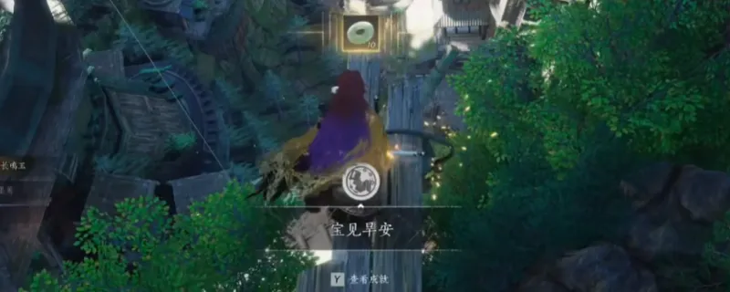 《燕云十六声》青镇守后三成就攻略