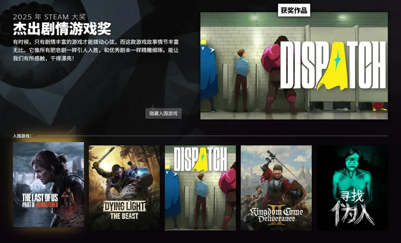 《空洞骑士：丝之歌》夺得2025年Steam大奖