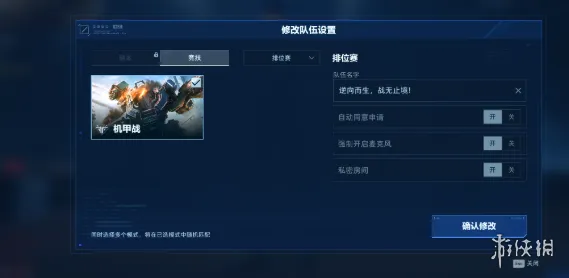 《逆战未来》PVP模式详解