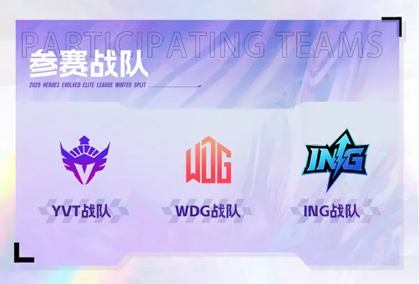 《英魂之刃》冬季赛线下赛观赛指南