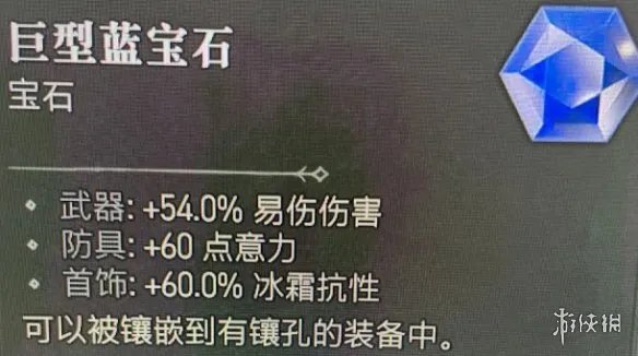 《暗黑破坏神4》巨型宝石缺少材料怎么办-罗盘玩法高效刷碎片技巧