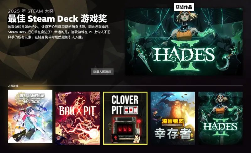 《空洞骑士：丝之歌》夺得2025年Steam大奖