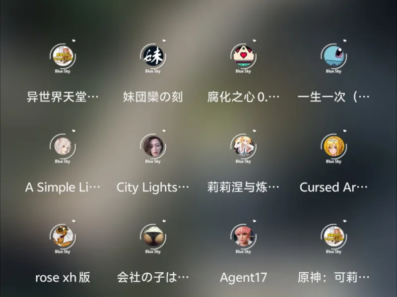 新手向游戏安装教学