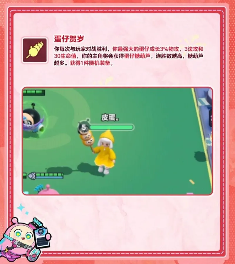 《蛋仔派对》双旦活动盛大开启