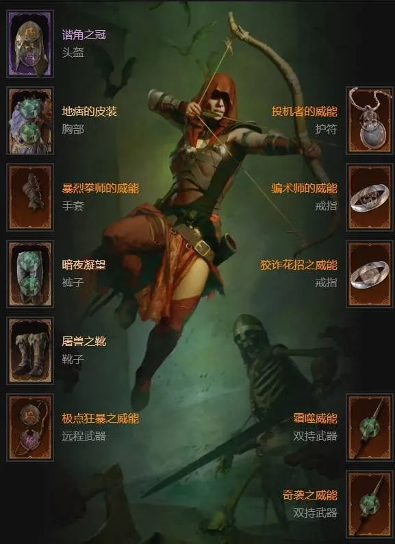 《暗黑破坏神4》陷阱刺客流游侠构筑攻略-第11赛季强力玩法教学