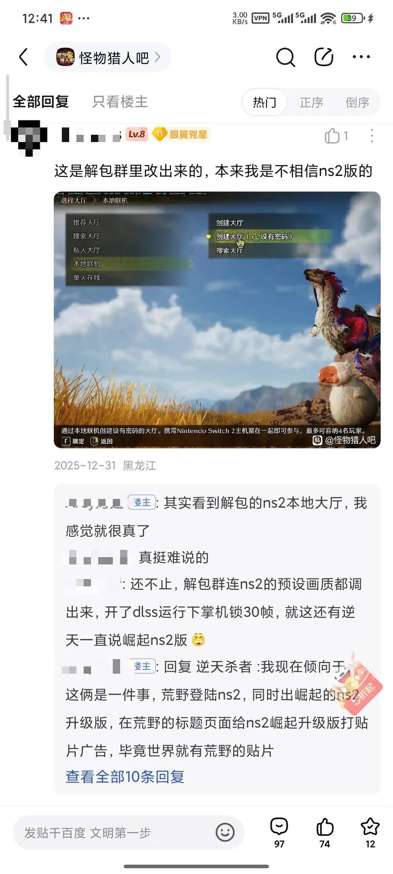 《怪物猎人：荒野》Switch2版UI曝光