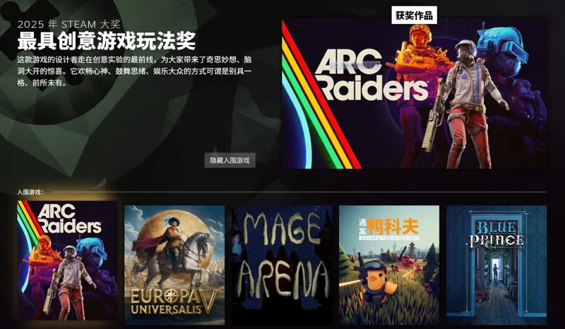 《空洞骑士：丝之歌》夺得2025年Steam大奖