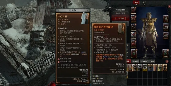 《暗黑破坏神4》装备对比功能开启指南