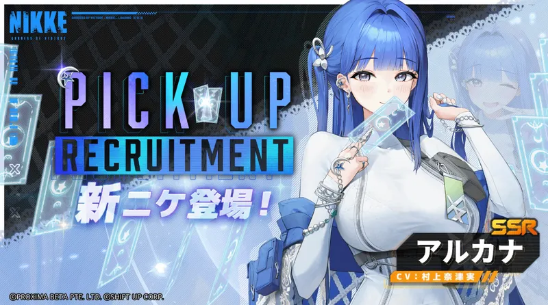 《胜利女神：妮姬》新年更新