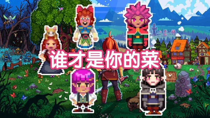 【Kynseed新手攻略】一代目四大村庄所有NPC-高颜值单身汉