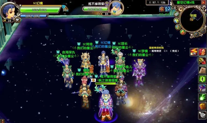 《星尘传说》回顾