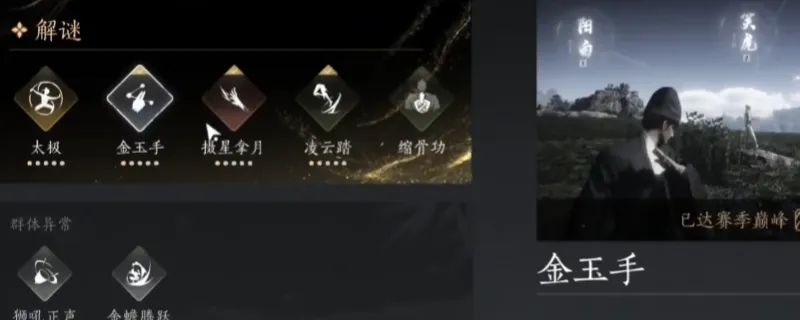 《燕云十六声》PVP奇术推荐