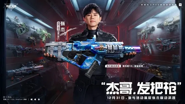 《逆战:未来》赛年前瞻