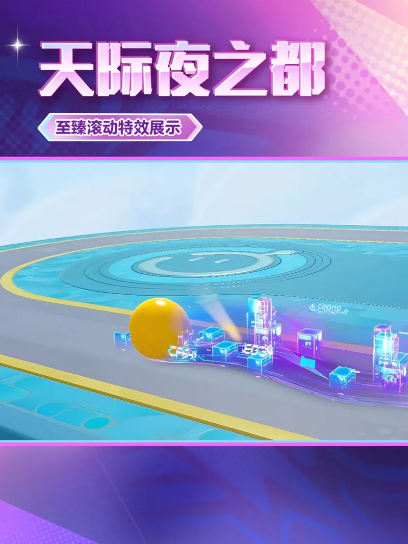 《蛋仔派对》双旦活动盛大开启