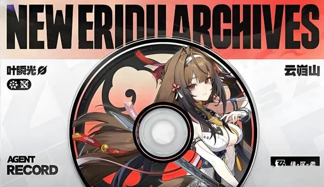 《绝区零》叶瞬光技能介绍