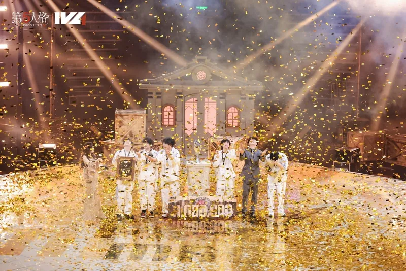 《第五人格》2025IVL秋季赛总决赛