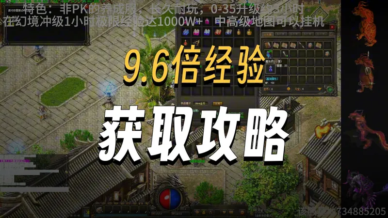 道士新手快速升级攻略，最快的捷径其实是来蹭主播的升级经验