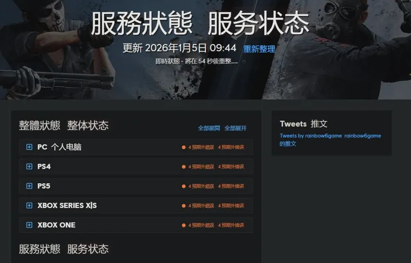 《彩虹六号:围攻》再遭黑客攻击