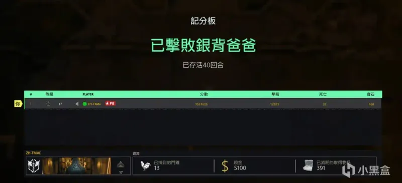 《使命召唤：黑色行动7》简易通关攻略