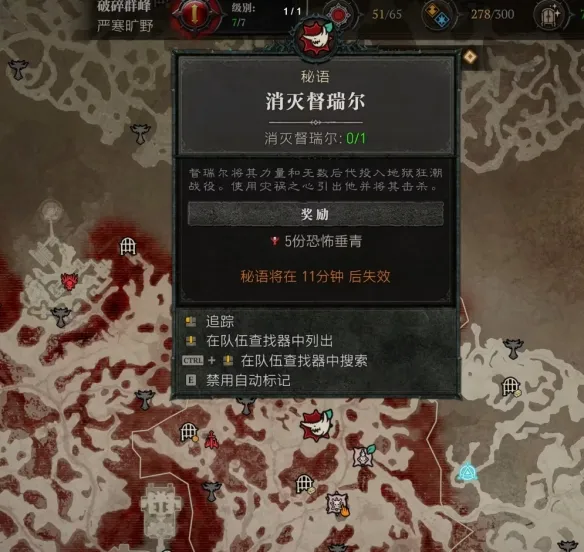 《暗黑破坏神4》S11赛季玩法详解