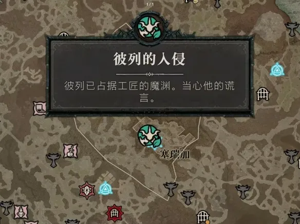 《暗黑破坏神4》S11赛季玩法详解