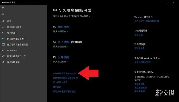 《暗黑破坏神4》回城闪退解决方法