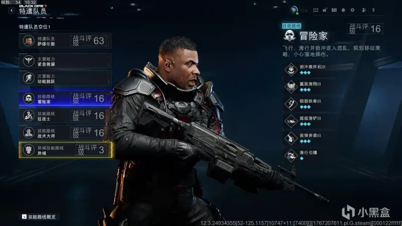 《使命召唤：黑色行动7》作战配置详解