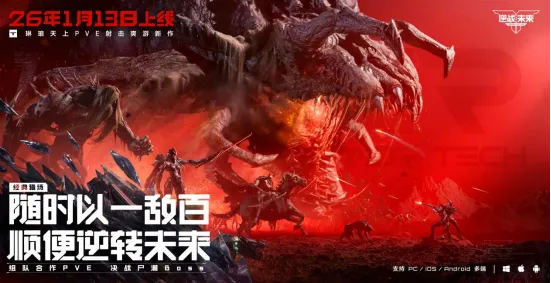 《逆战》未来赛季制模式介绍