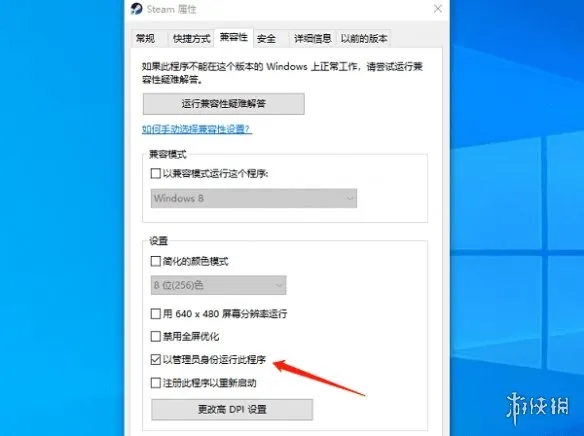 《独自一人》进不去游戏怎么办