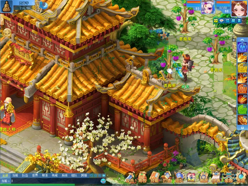 《逍遥情缘》生命之花任务攻略